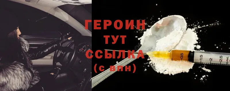 где можно купить   Ардон  Героин Heroin 