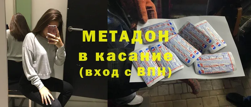 Метадон methadone  МЕГА рабочий сайт  Ардон 