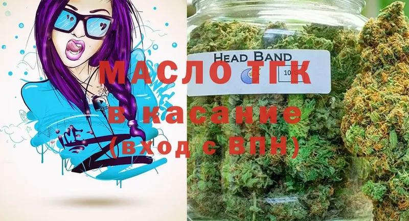 ТГК THC oil  Ардон 